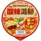 イベント「【新発売】酸っぱ辛くてメッチャ旨い！！酸辣湯麺（スーラータンメン）登場！」の画像