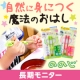 イベント「【ののじ】自然に身につく魔法のおはし「はじめてのちゃんと箸」長期モニター募集」の画像