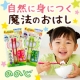 イベント「【ののじ】自然に身につく魔法のおはし「はじめてのちゃんと箸」20名様大募集」の画像