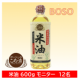 イベント「ごはん彩々 夏越ごはんの日2020キャンペーン 第3弾「BOSO 米油」ブログorインスタ投稿モニター12名様を募集！」の画像