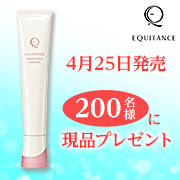 「【現品を200名様に！】サンスター『ホワイトロジー エッセンス』モニター★」の画像、サンスター株式会社のモニター・サンプル企画