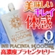 美味しい高濃度プラセンタゼリー【インティプラセンタ15000mgゼリー】6パック/モニター・サンプル企画