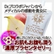 美味しいのにカロリーゼロ！濃厚【インティプラセンタ15000mgゼリー】モニター/モニター・サンプル企画