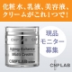 宇宙クリームでアンチエイジング♪♪　　現品♪　使用後の感想を書いてくれる方♪/モニター・サンプル企画