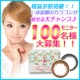 イベント「【トライアルレンズ】ナチュラルカラコン♪100名様にプレゼント★」の画像