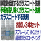 イベント「初回企画・洗剤に関するアンケートに答えて『汚れ防止する洗剤（3種）』をプレゼント」の画像