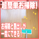 イベント「超簡単ピカピカ フローリング　艶出し洗剤と専用ワイパーのセットをプレゼント」の画像
