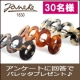 アンケート回答でJANEKE（ヤネケ）の大人気バレッタプレゼント（30名様）♪/モニター・サンプル企画
