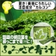 【緊急企画！テレビ出演者募集】美味しいふるさと青汁モニターを大募集！/モニター・サンプル企画