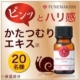 イベント「話題の『かたつむりエキス』成分そのまま試せる！定番化記念サンプリング♪」の画像