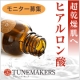 イベント「乾燥シーズンに大活躍！クチコミで話題の濃厚「ヒアルロン酸」&ldquo;原液&rdquo;をプレゼント」の画像