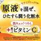 イベント「原液でうるおい＆毛穴キュッ！『原液保湿水』＆『浸透型ビタミンＣ誘導体』セット」の画像