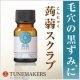 イベント「毛穴の黒ずみを瞬間オフ！「蒟蒻（こんにゃく）スクラブ」現品プレゼント♪」の画像