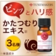 イベント「『かたつむりエキス』を、化粧品の原料成分そのままでお試しいただくチャンス！」の画像
