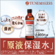 イベント「【春先の乾燥肌に】ぐんぐん浸透！ひたすら潤う原液化粧水　『原液保湿水』」の画像