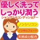 イベント「髪＆頭皮を健やかに導く！ノンシリコン２点セット発売前モニター【約3日分サンプル】」の画像