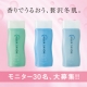 イベント「【アクア シャボン】乾燥肌の味方！マリン生ボディミルク発売先行モニター30名募集」の画像