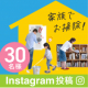 イベント「【Instagram投稿】お掃除を通してウチ育しませんか？親子で使えるお掃除グッズ！30名募集！」の画像