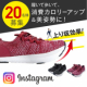 【Instagram投稿】歩くだけで筋力アップ＆背すじが伸びる！！上り坂スニーカーを試してみたい20名募集/モニター・サンプル企画