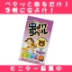 イベント「【ペタッと貼るだけで虫よけ効果！】虫よけdeラベルを使ってみませんか？」の画像