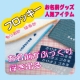 イベント「衣類のお名前付けに！★もこもこアイロンフロッキーとは？！★ 」の画像