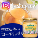 ★第28回Instagram限定★北欧生はちみつを使ったレシピ大募集！！/モニター・サンプル企画