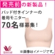 イベント「新製品モニター70名募集！バストラインキマる☆パッド付きインナー！ブログ無しOK」の画像