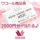 イベント「『ワコール商品券』プレゼント★FitforMyLifeショートムービーを見て」の画像