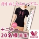 イベント「ワコールの新開発★肩甲骨の動きを利用する「背中おしもみトップス」モニター募集！」の画像