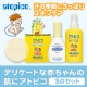 イベント「汗の季節にさっぱりスキンケア♪デリケートな赤ちゃんの肌を守る「アトピコ」」の画像