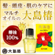 梅雨対策にも大島椿★紫外線やドライヤーの熱によるダメージから髪を守ろう/モニター・サンプル企画