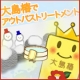 イベント「大島椿◆アウトバストリートメントしてる？アンケート参加で美髪を手に入れよう！」の画像