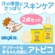 イベント「汗の季節にさっぱりスキンケア♪デリケートな赤ちゃんの肌を守る「アトピコ」」の画像