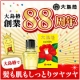 イベント「大島椿創業88周年記念★大島椿特別3点セットで髪も肌もしっとりツヤツヤに♪」の画像