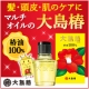イベント「椿油100％だから肌にもやさしくていいね！「大島椿でスキンケア」をはじめよう♪」の画像