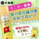 イベント「髪の紫外線対策忘れてない？大島椿ヘアスプレーなら椿油100％を手軽にシューでOK」の画像