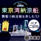 イベント「【東京湾納涼船ペアご招待】艶髪で夜景クルーズを楽しもう♪【大島椿ヘアスプレー】」の画像