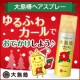 【Instagram投稿】クリスマスのアレンジに☆大島椿ヘアスプレーでカールヘア/モニター・サンプル企画