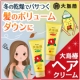 イベント「パサついて広がる髪をボリュームダウン！大島椿ヘアクリームでしっとりまとまる艶髪に」の画像
