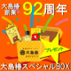 【大島椿創業92周年記念】日頃の感謝を込めて大島椿スペシャルBOXを5名様に♪/モニター・サンプル企画