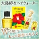 イベント「今だけ限定！大定番の大島椿と一緒にヘアウォーター◆Wで使ってもっと艶髪になる♪」の画像