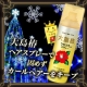 イベント「カールする前に大島椿をシュー！乾燥も防いで固めずふんわりカールをキープ」の画像