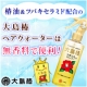 イベント「春の敏感季節にも！椿油＆ツバキセラミド配合の大島椿ヘアウォーターは無香料で便利！」の画像