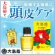 イベント「フケやかゆみが気になる冬の乾燥地肌に！大島椿で頭皮ケアしてうるおう頭皮に♪」の画像