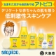 イベント「赤ちゃんやお子さまの肌にやさしく潤いを♪椿油配合の低刺激性スキンケア☆アトピコ」の画像