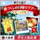 イベント「【伊豆大島応援！】大島椿発祥の地、伊豆大島で椿づくしの日帰りツアーペアご招待♪」の画像