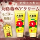 イベント「大島椿ヘアクリームは椿油＆ツバキセラミド配合☆乾燥する髪のお悩み対策に」の画像
