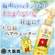 イベント「梅雨のまとまらない髪に◇椿油配合の大島椿ヘアウォーターでハネやうねりをリセット！」の画像