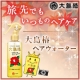 イベント「旅先でもいつもの大島椿でヘアケア◇大島椿ヘアウォーターは持ち運びにも便利！」の画像