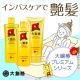 イベント「椿油と３つの椿由来成分を贅沢配合☆大島椿プレミアムシリーズのインバスケアで艶髪に」の画像